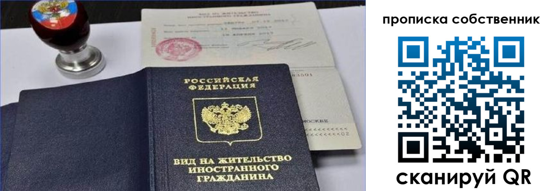 прописка от собственника в Кисловодске