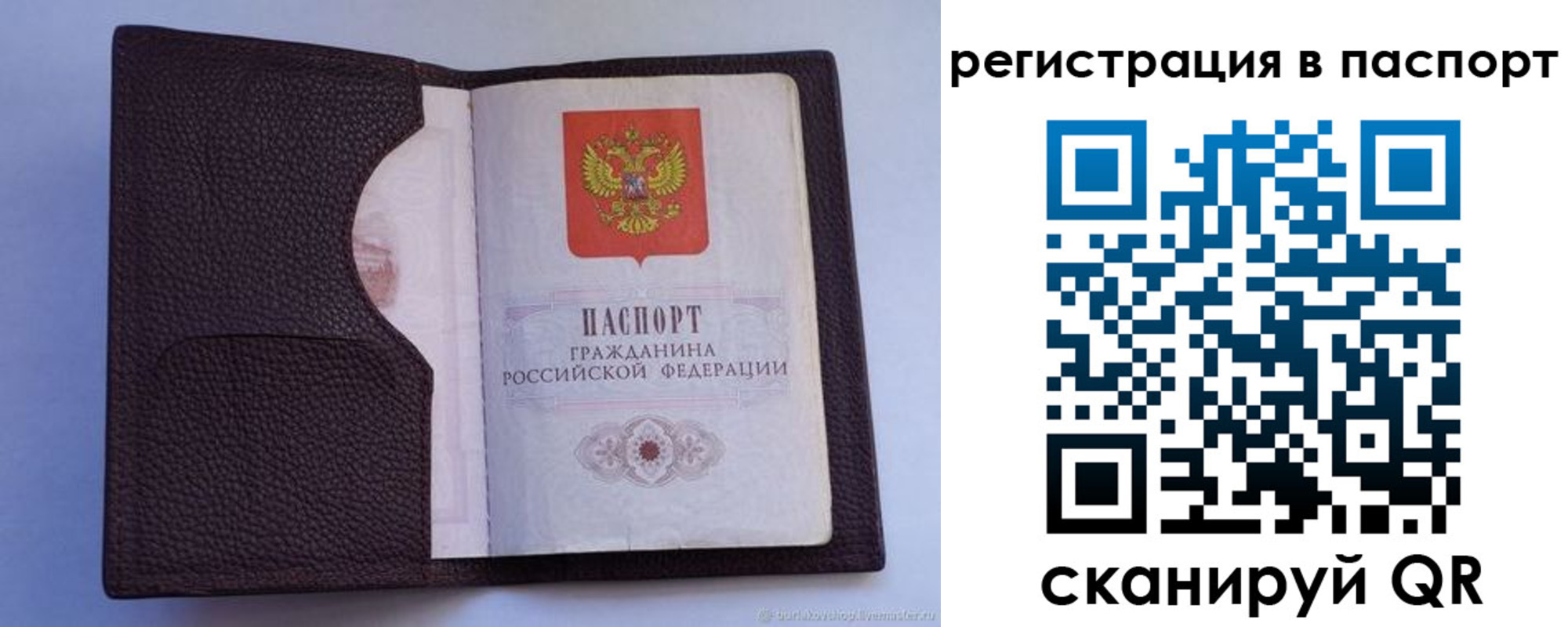 временная регистрация в квартире в Кисловодске