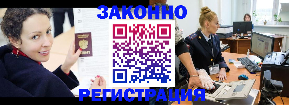 временная регистрация для всех в Кисловодске