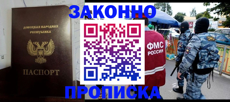 прописка паспорт в Кисловодске