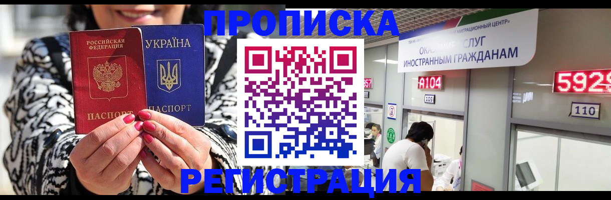 временная регистрация в Кисловодске