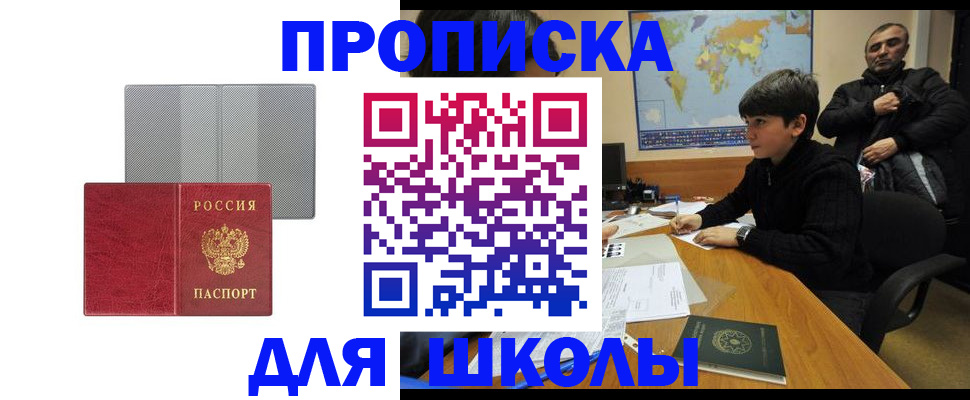 временная регистрация купить в Кисловодске